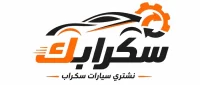 لوجو موقع نشتري سيارات سكراب بالكويت
